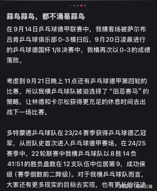 德国杯加时末段再迎强敌，深圳男篮临场应变，主帅态度：压力陡增，赛程密集仍需轮换的简单介绍