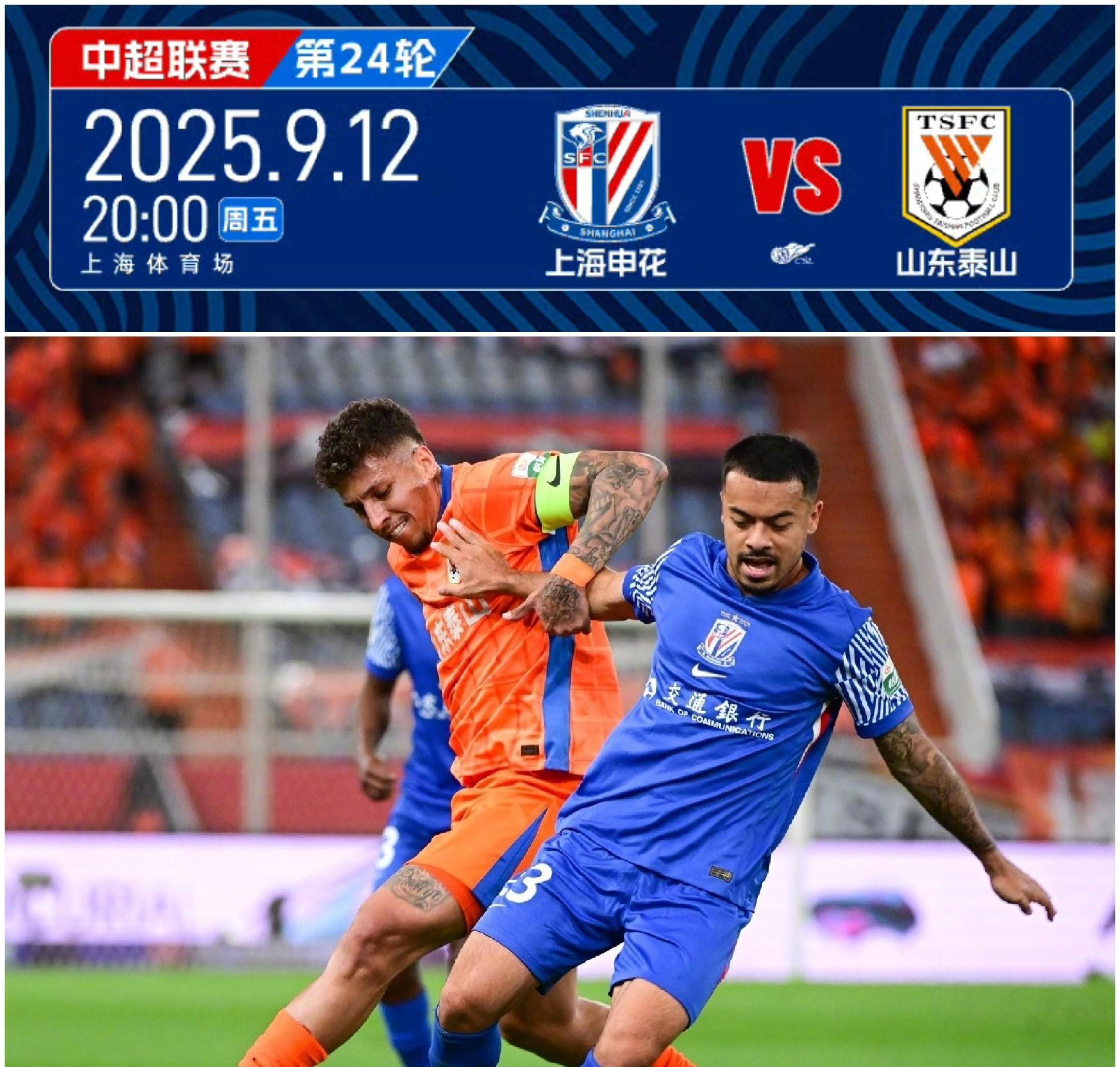 关于NBA总决赛国际比赛日走向成谜，山东泰山队长鼓劲，球迷炸锅，训练强度明显提升的信息-游体育