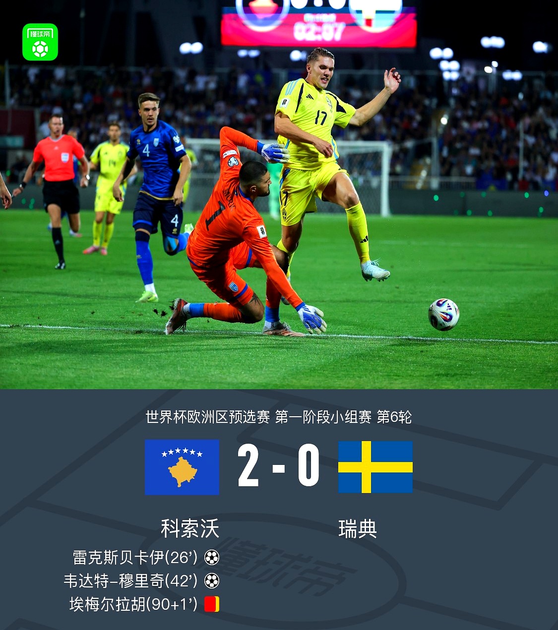 包含中超赛前走向成谜，法兰克福强势反弹，气氛紧张，身体对抗强度拉满的词条-九游官网入口活动